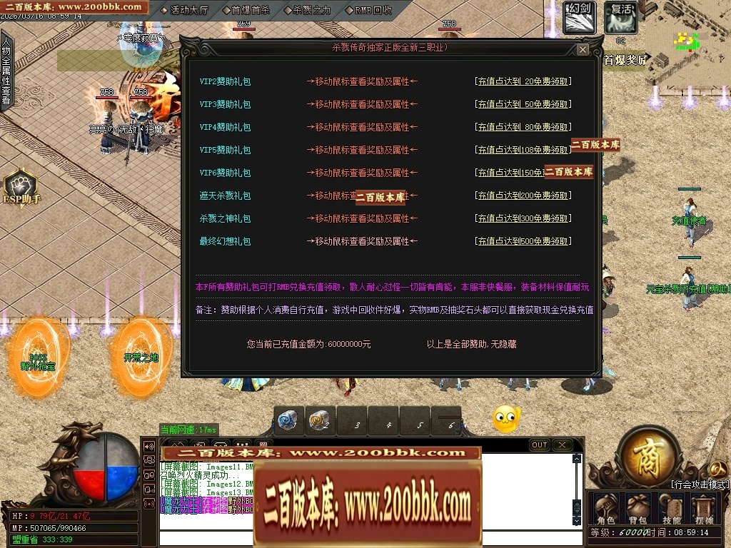 07月精修1.82杀戮传奇火龙三职业传奇服务端-第五大陆-传奇单机版-GOM引擎 - GOM