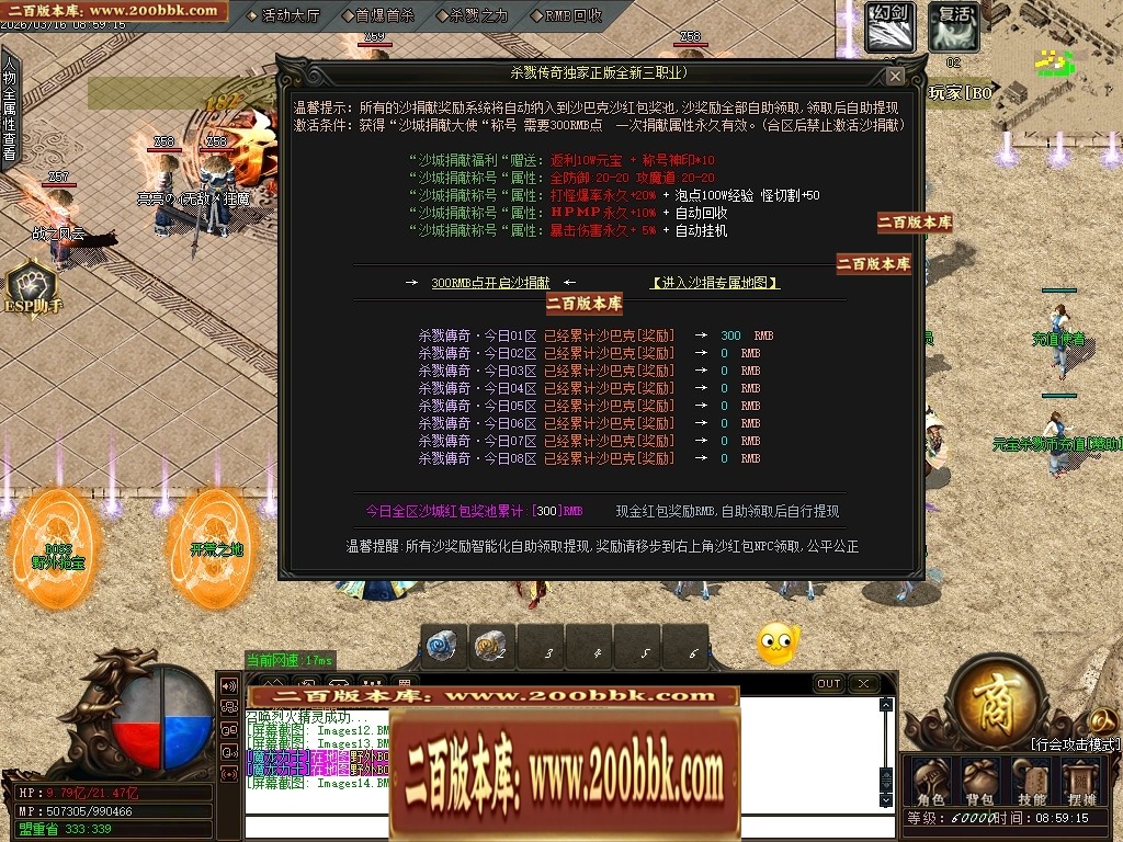 07月精修1.82杀戮传奇火龙三职业传奇服务端-第五大陆-传奇单机版-GOM引擎 - GOM