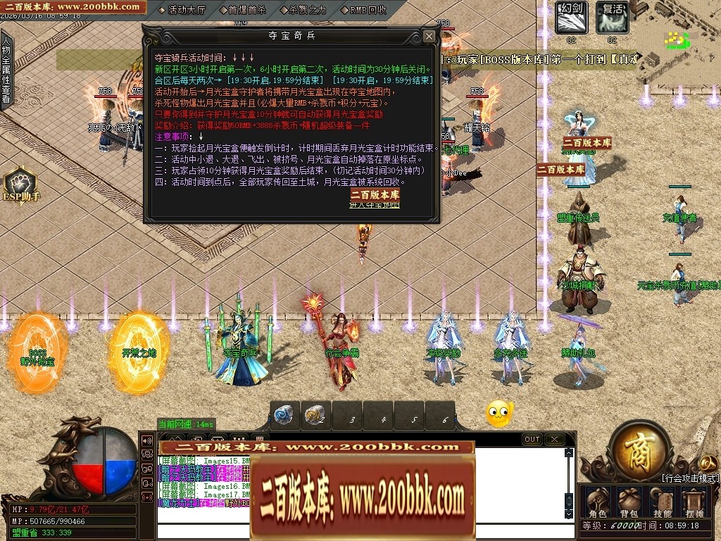 07月精修1.82杀戮传奇火龙三职业传奇服务端-第五大陆-传奇单机版-GOM引擎 - GOM