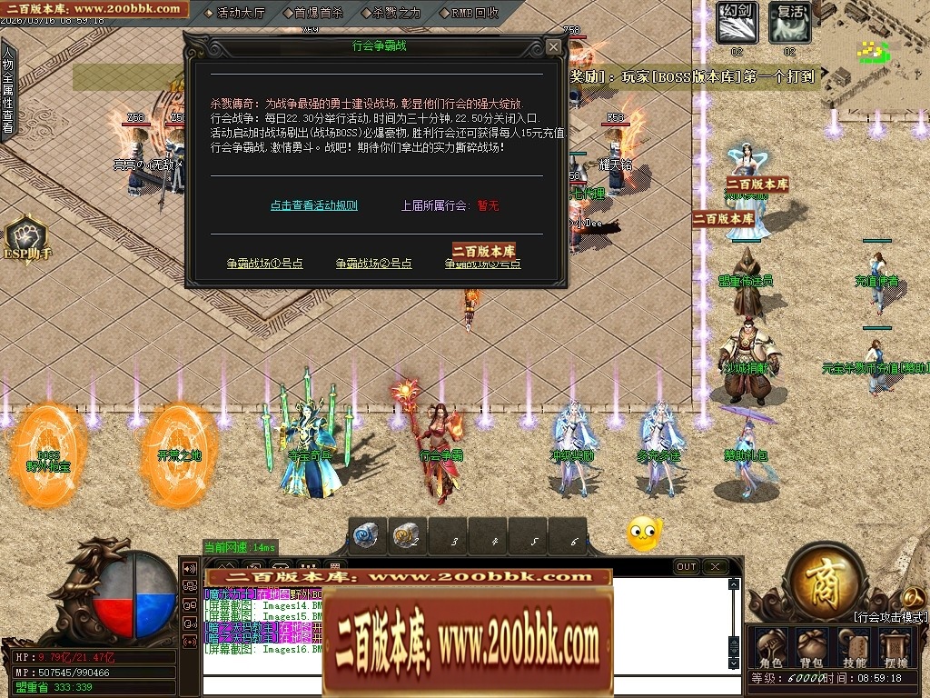 07月精修1.82杀戮传奇火龙三职业传奇服务端-第五大陆-传奇单机版-GOM引擎 - GOM