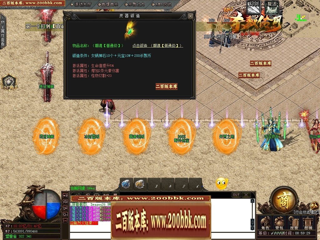 07月精修1.82杀戮传奇火龙三职业传奇服务端-第五大陆-传奇单机版-GOM引擎 - GOM