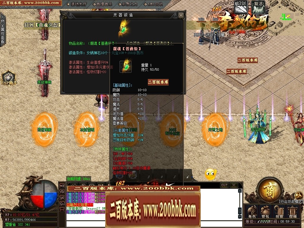 07月精修1.82杀戮传奇火龙三职业传奇服务端-第五大陆-传奇单机版-GOM引擎 - GOM