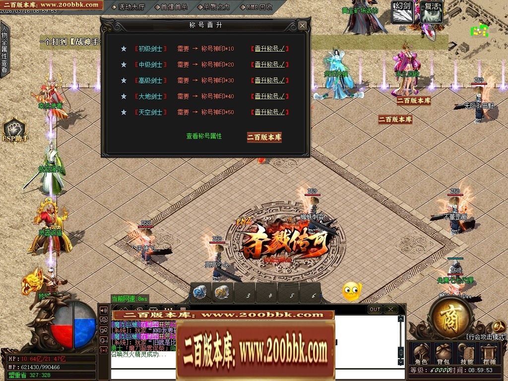 07月精修1.82杀戮传奇火龙三职业传奇服务端-第五大陆-传奇单机版-GOM引擎 - GOM