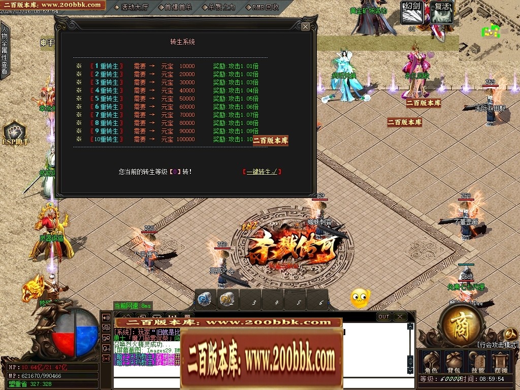 07月精修1.82杀戮传奇火龙三职业传奇服务端-第五大陆-传奇单机版-GOM引擎 - GOM