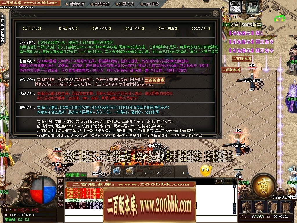 07月精修1.82杀戮传奇火龙三职业传奇服务端-第五大陆-传奇单机版-GOM引擎 - GOM