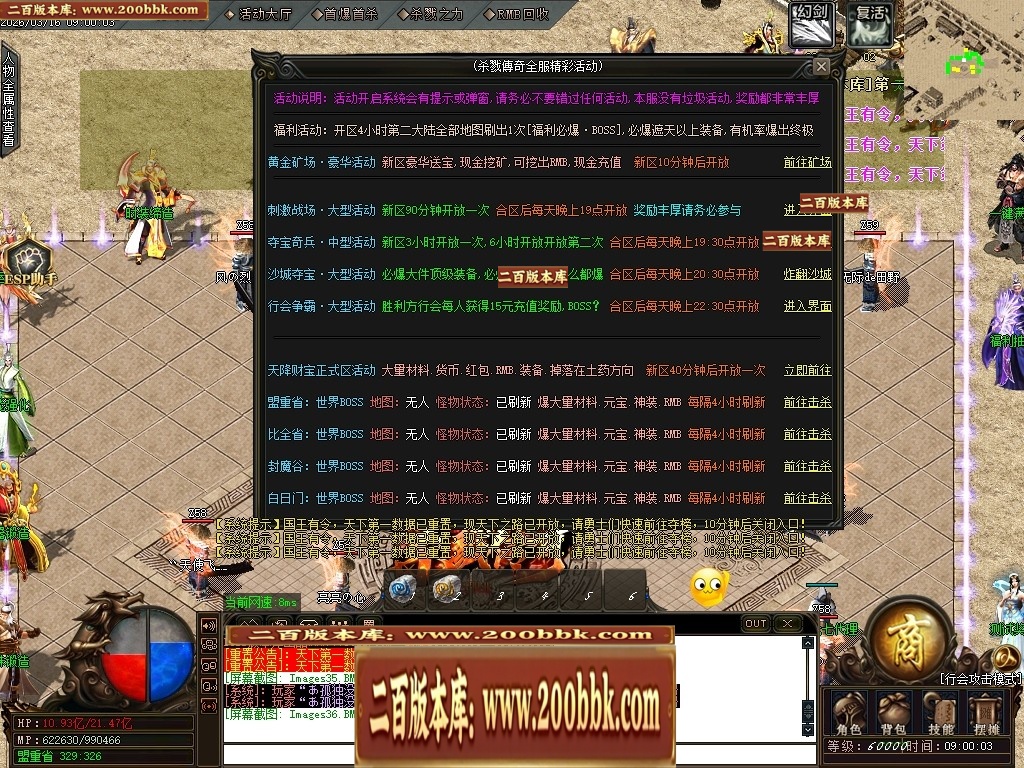 07月精修1.82杀戮传奇火龙三职业传奇服务端-第五大陆-传奇单机版-GOM引擎 - GOM