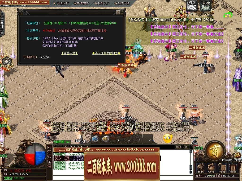 07月精修1.82杀戮传奇火龙三职业传奇服务端-第五大陆-传奇单机版-GOM引擎 - GOM