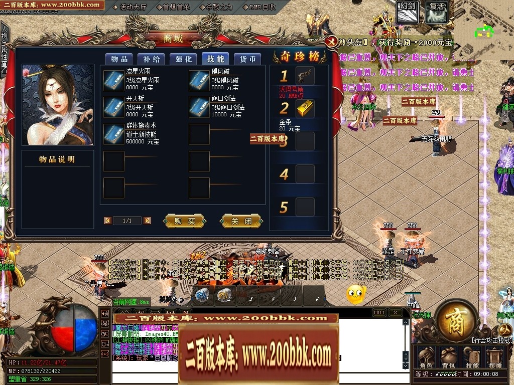 07月精修1.82杀戮传奇火龙三职业传奇服务端-第五大陆-传奇单机版-GOM引擎 - GOM