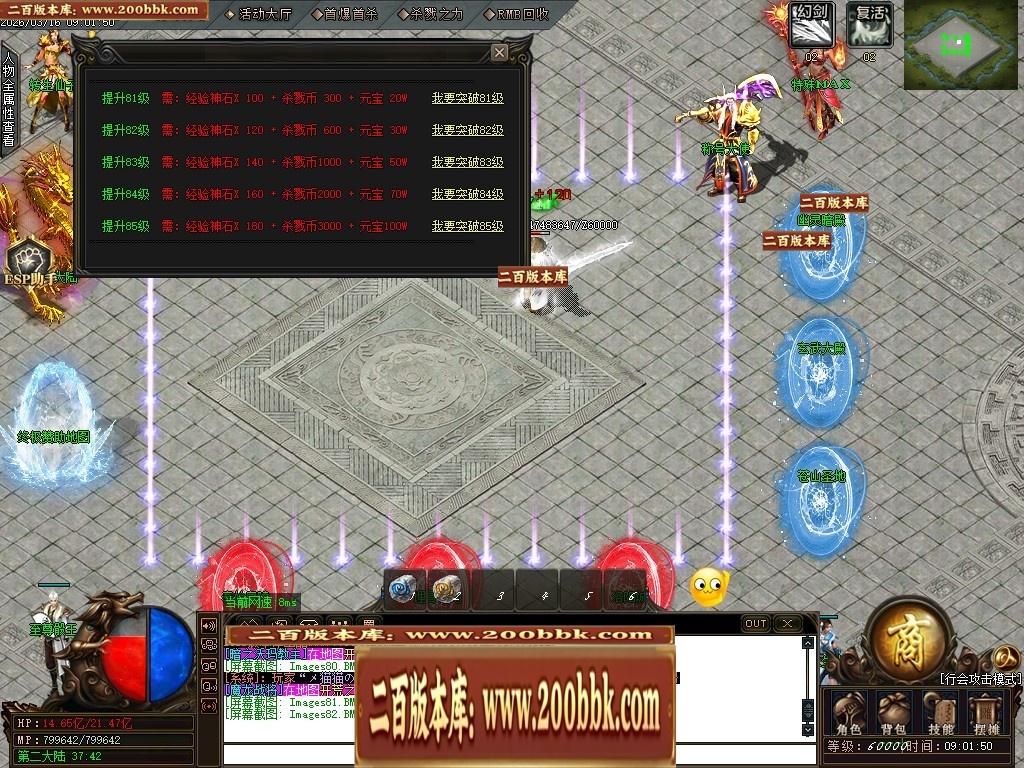 07月精修1.82杀戮传奇火龙三职业传奇服务端-第五大陆-传奇单机版-GOM引擎 - GOM