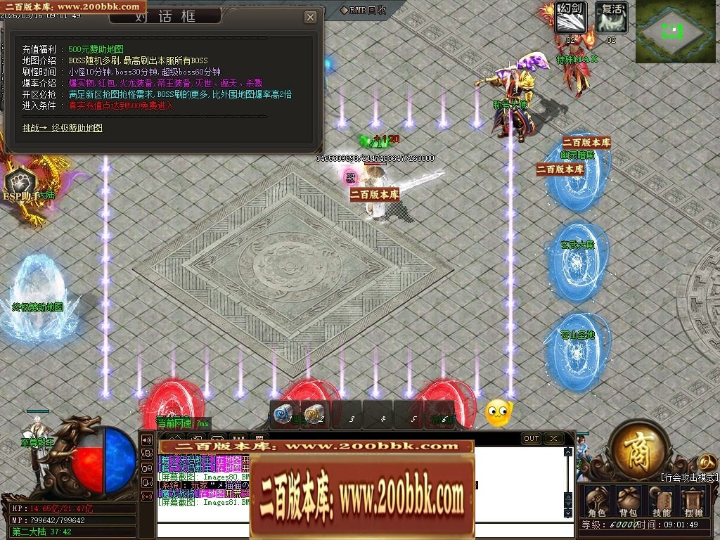 07月精修1.82杀戮传奇火龙三职业传奇服务端-第五大陆-传奇单机版-GOM引擎 - GOM