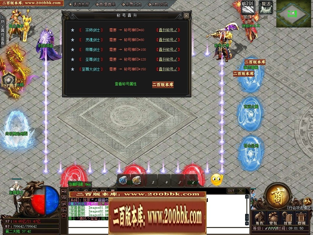 07月精修1.82杀戮传奇火龙三职业传奇服务端-第五大陆-传奇单机版-GOM引擎 - GOM