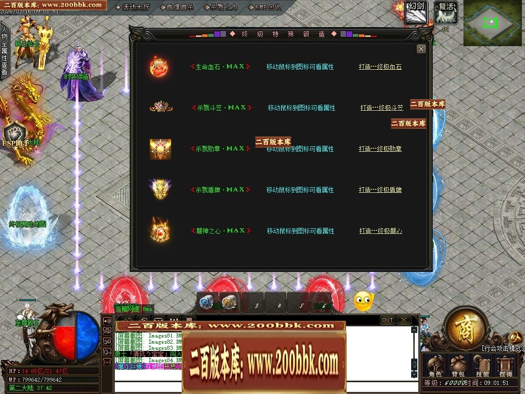 07月精修1.82杀戮传奇火龙三职业传奇服务端-第五大陆-传奇单机版-GOM引擎 - GOM