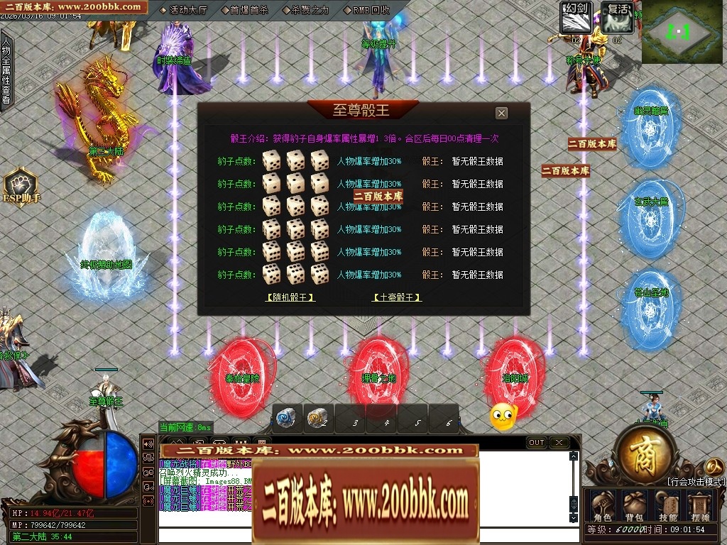 07月精修1.82杀戮传奇火龙三职业传奇服务端-第五大陆-传奇单机版-GOM引擎 - GOM