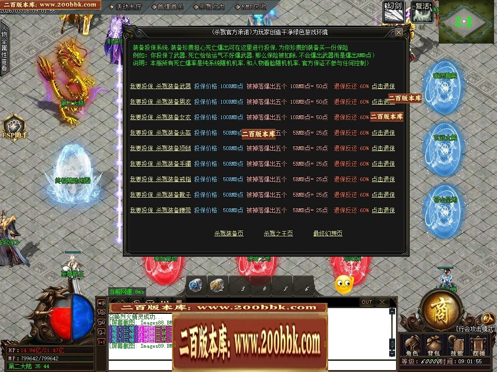 07月精修1.82杀戮传奇火龙三职业传奇服务端-第五大陆-传奇单机版-GOM引擎 - GOM