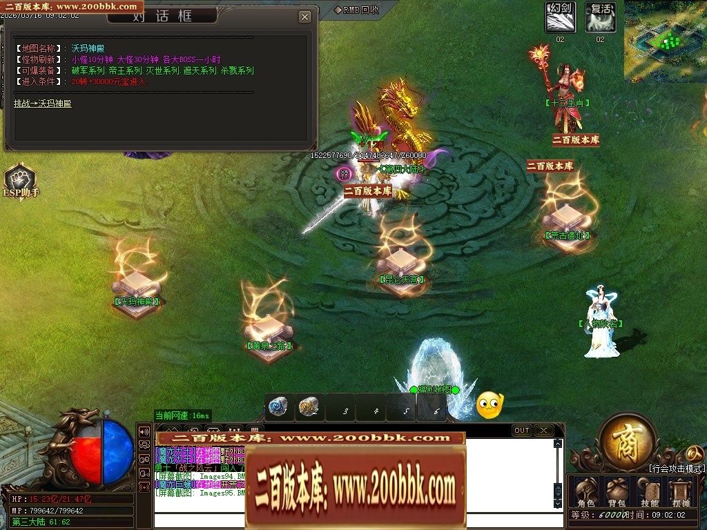 07月精修1.82杀戮传奇火龙三职业传奇服务端-第五大陆-传奇单机版-GOM引擎 - GOM