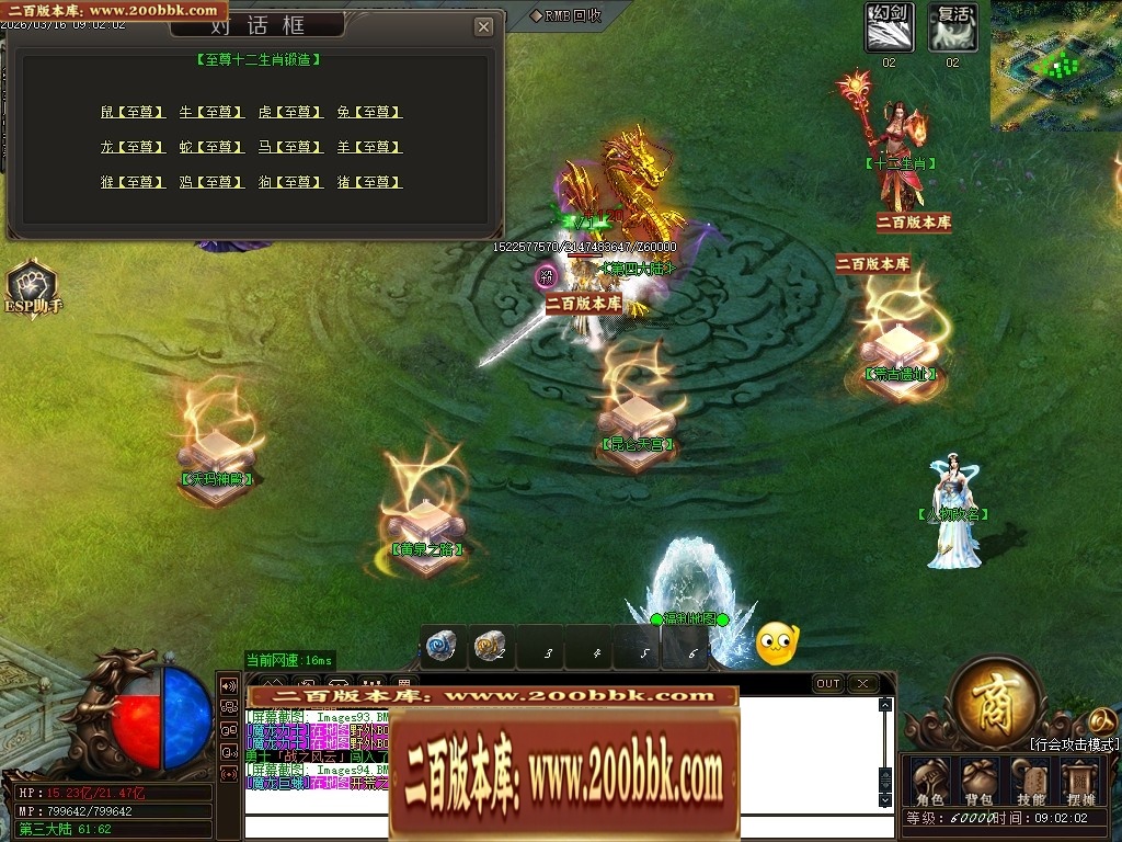07月精修1.82杀戮传奇火龙三职业传奇服务端-第五大陆-传奇单机版-GOM引擎 - GOM