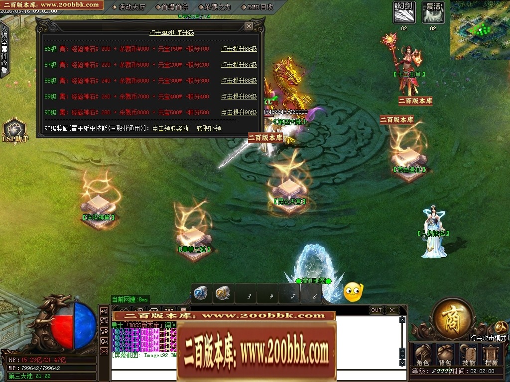 07月精修1.82杀戮传奇火龙三职业传奇服务端-第五大陆-传奇单机版-GOM引擎 - GOM
