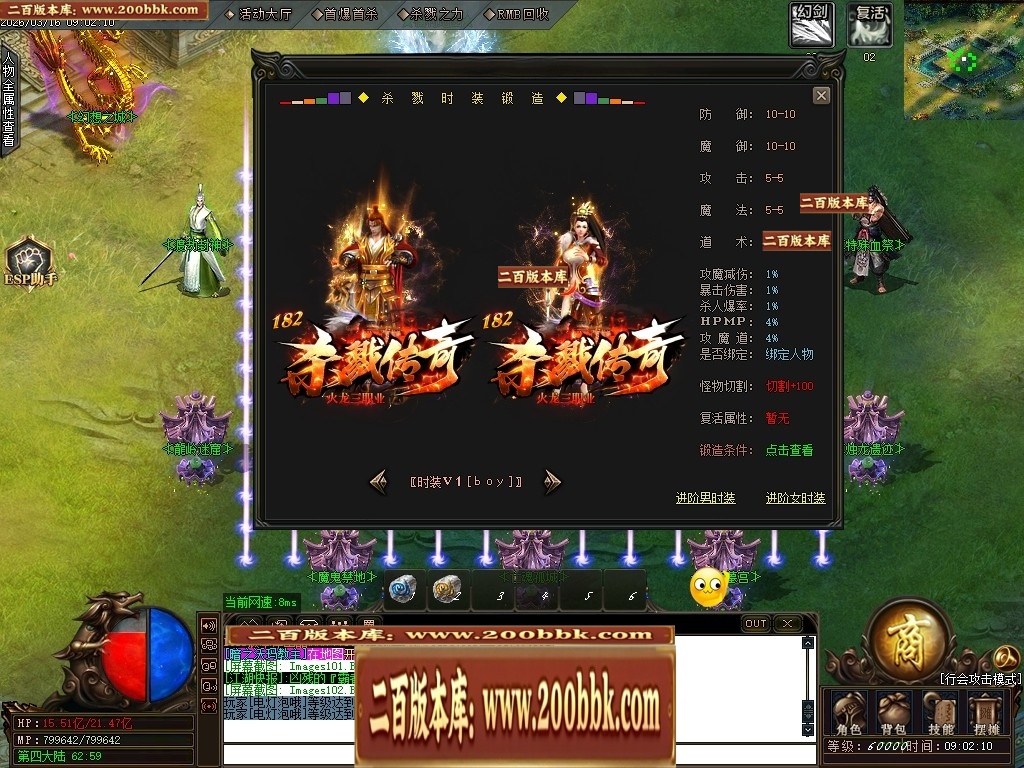 07月精修1.82杀戮传奇火龙三职业传奇服务端-第五大陆-传奇单机版-GOM引擎 - GOM
