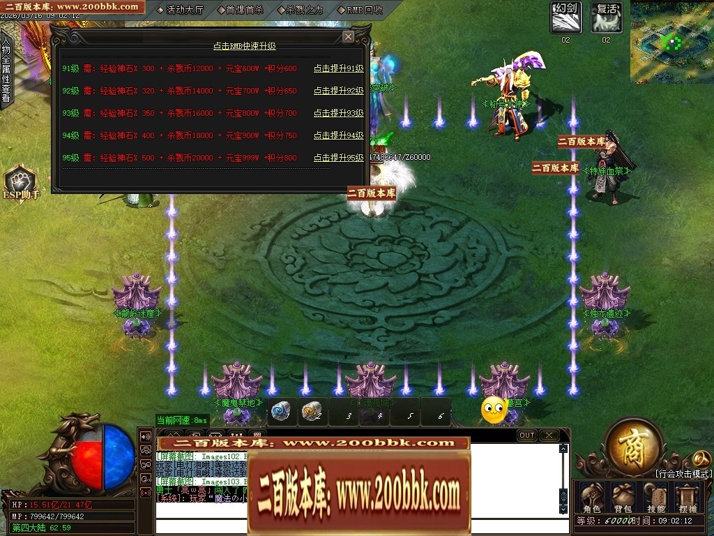 07月精修1.82杀戮传奇火龙三职业传奇服务端-第五大陆-传奇单机版-GOM引擎 - GOM