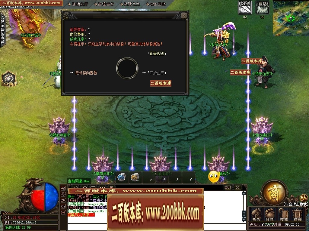 07月精修1.82杀戮传奇火龙三职业传奇服务端-第五大陆-传奇单机版-GOM引擎 - GOM