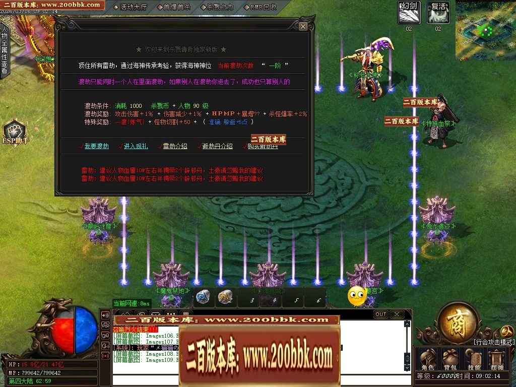 07月精修1.82杀戮传奇火龙三职业传奇服务端-第五大陆-传奇单机版-GOM引擎 - GOM