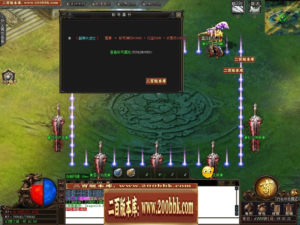 07月精修1.82杀戮传奇火龙三职业传奇服务端-第五大陆-传奇单机版-GOM引擎 - GOM