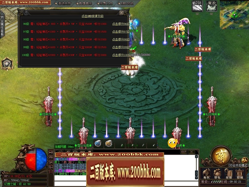 07月精修1.82杀戮传奇火龙三职业传奇服务端-第五大陆-传奇单机版-GOM引擎 - GOM