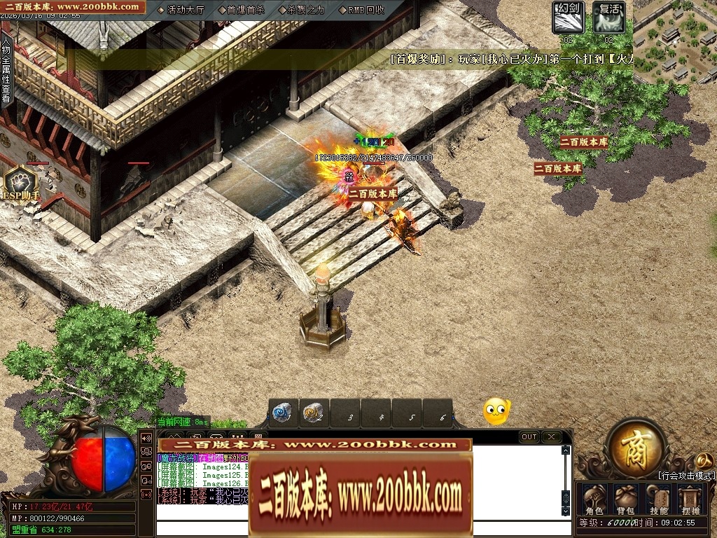 07月精修1.82杀戮传奇火龙三职业传奇服务端-第五大陆-传奇单机版-GOM引擎 - GOM