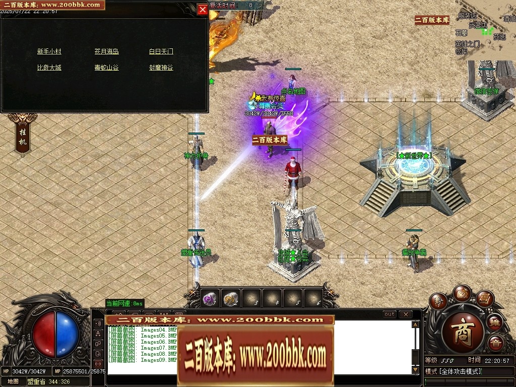 07月新战逍遥神器刀速单职业传奇服务端-二大陆-传奇单机版-GOM引擎 - GOM