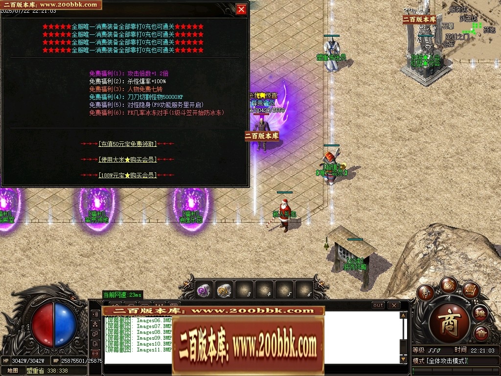 07月新战逍遥神器刀速单职业传奇服务端-二大陆-传奇单机版-GOM引擎 - GOM