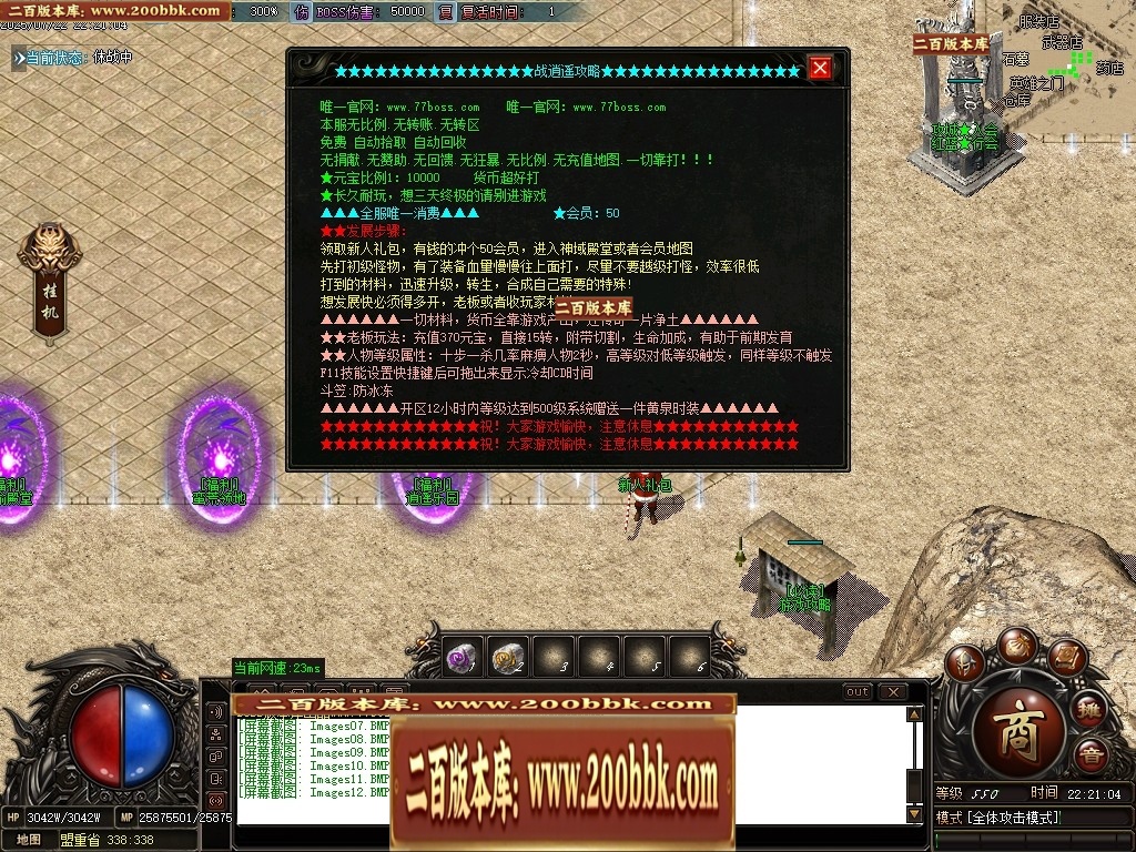 07月新战逍遥神器刀速单职业传奇服务端-二大陆-传奇单机版-GOM引擎 - GOM