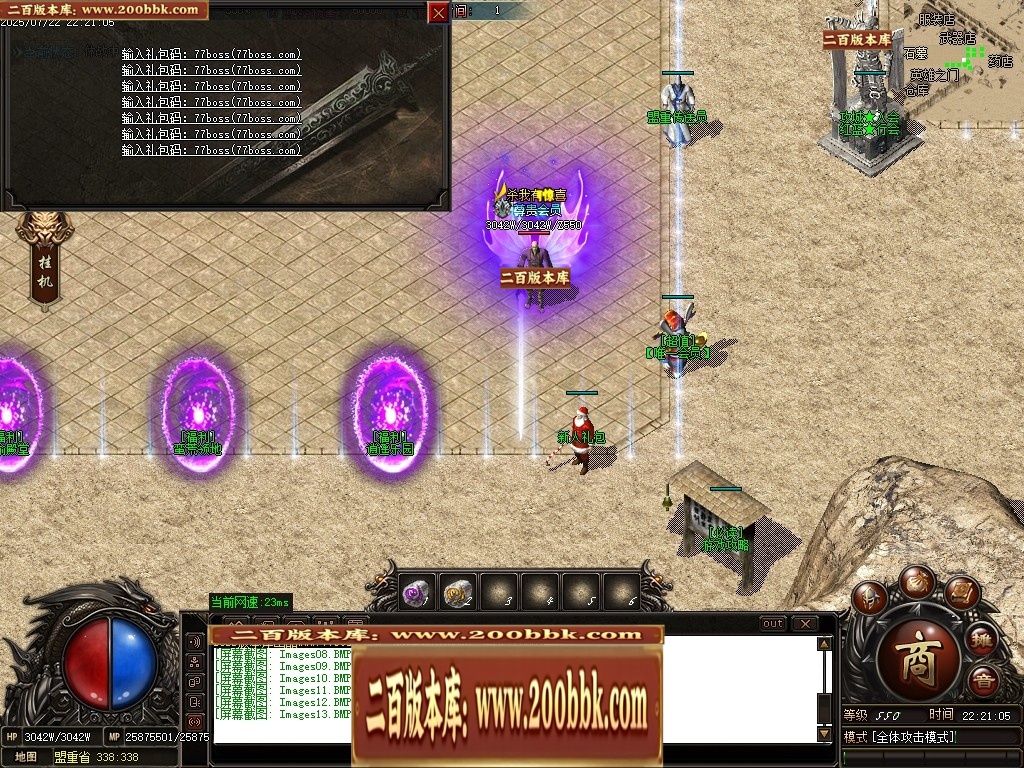 07月新战逍遥神器刀速单职业传奇服务端-二大陆-传奇单机版-GOM引擎 - GOM