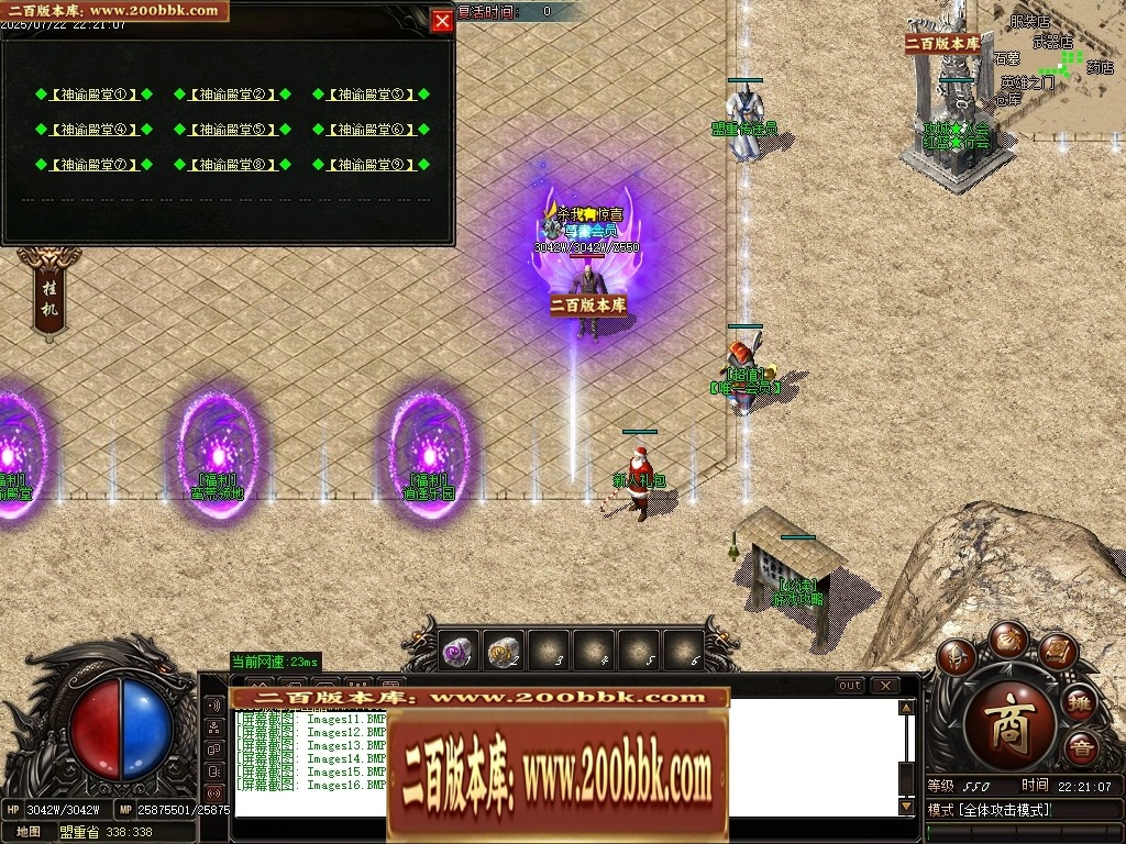 07月新战逍遥神器刀速单职业传奇服务端-二大陆-传奇单机版-GOM引擎 - GOM