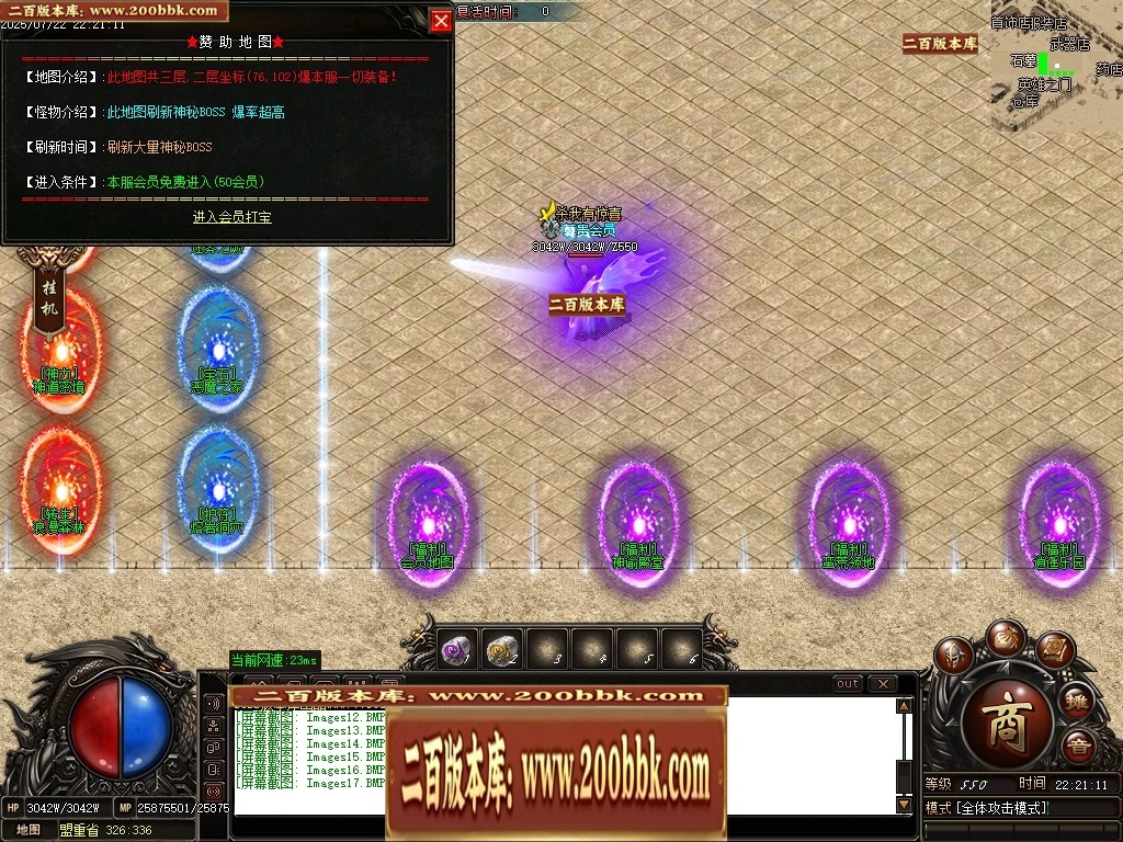 07月新战逍遥神器刀速单职业传奇服务端-二大陆-传奇单机版-GOM引擎 - GOM