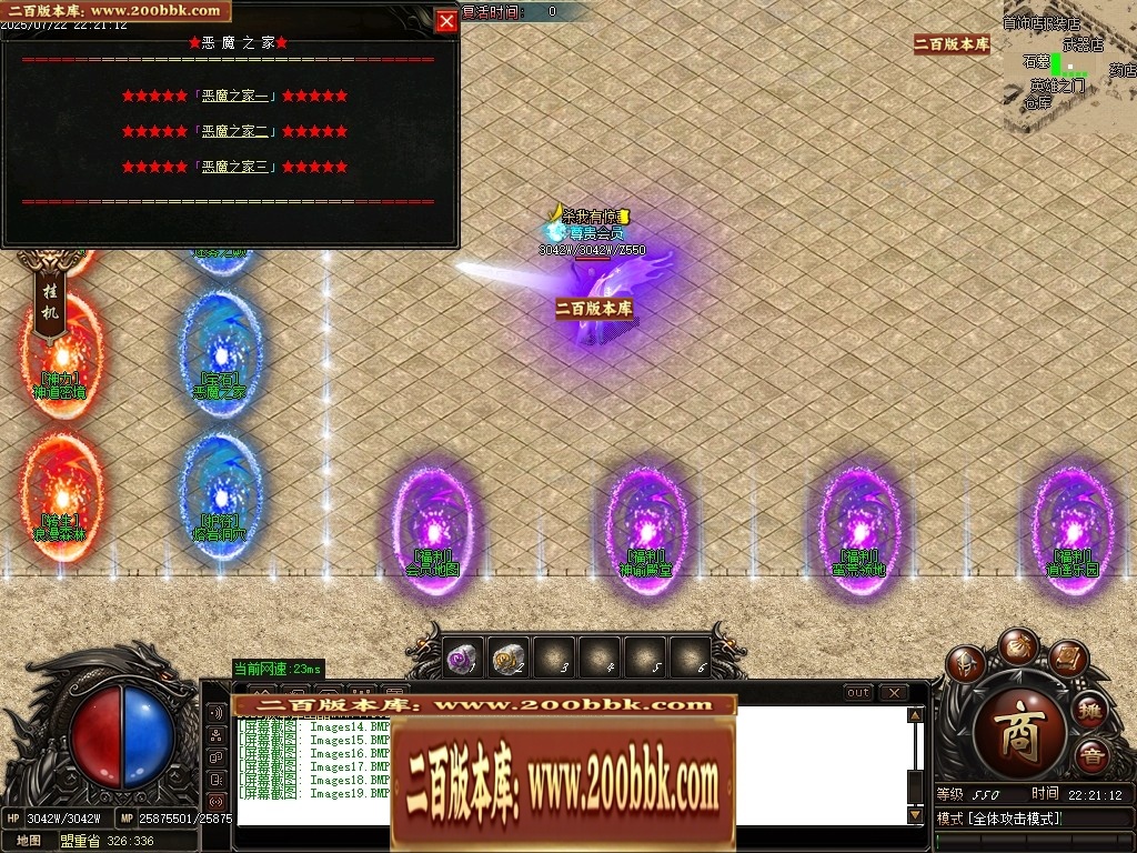 07月新战逍遥神器刀速单职业传奇服务端-二大陆-传奇单机版-GOM引擎 - GOM