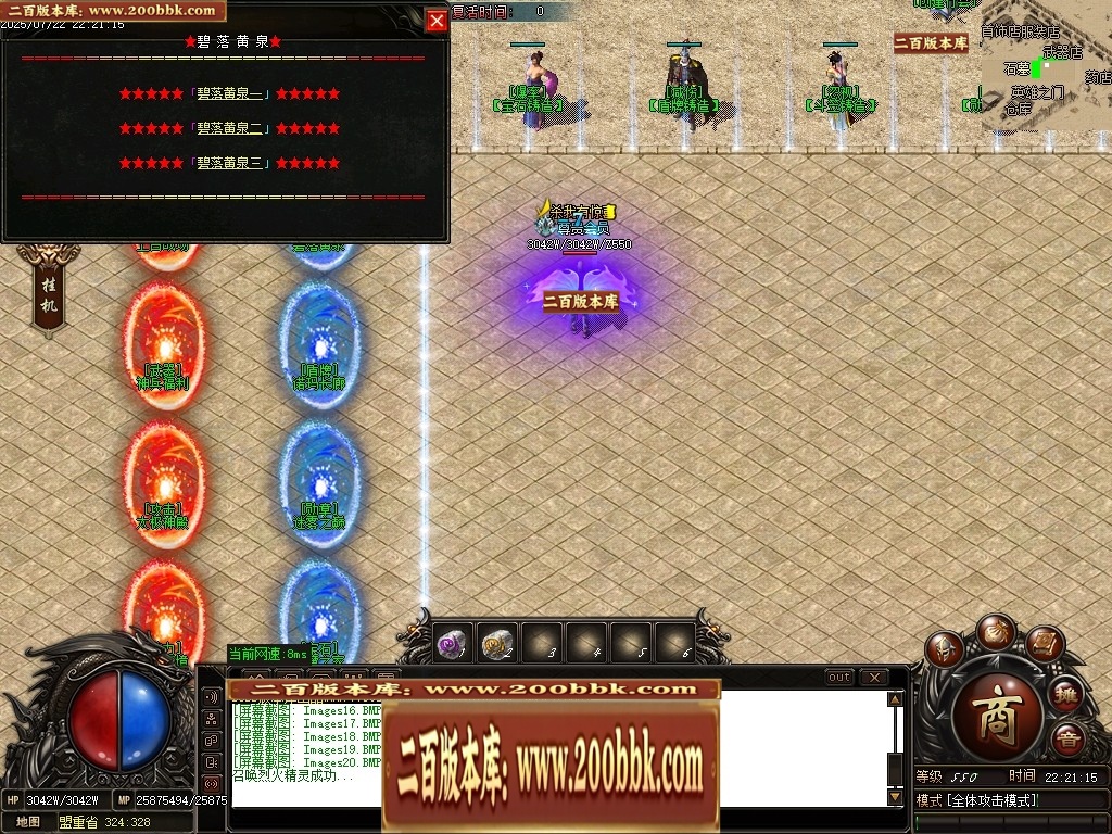 07月新战逍遥神器刀速单职业传奇服务端-二大陆-传奇单机版-GOM引擎 - GOM
