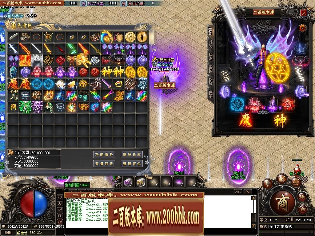 07月新战逍遥神器刀速单职业传奇服务端-二大陆-传奇单机版-GOM引擎 - GOM