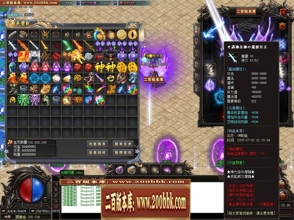 07月新战逍遥神器刀速单职业传奇服务端-二大陆-传奇单机版-GOM引擎 - GOM