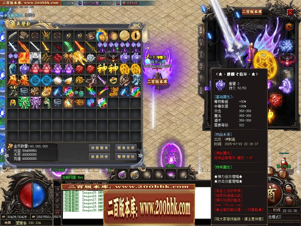 07月新战逍遥神器刀速单职业传奇服务端-二大陆-传奇单机版-GOM引擎 - GOM