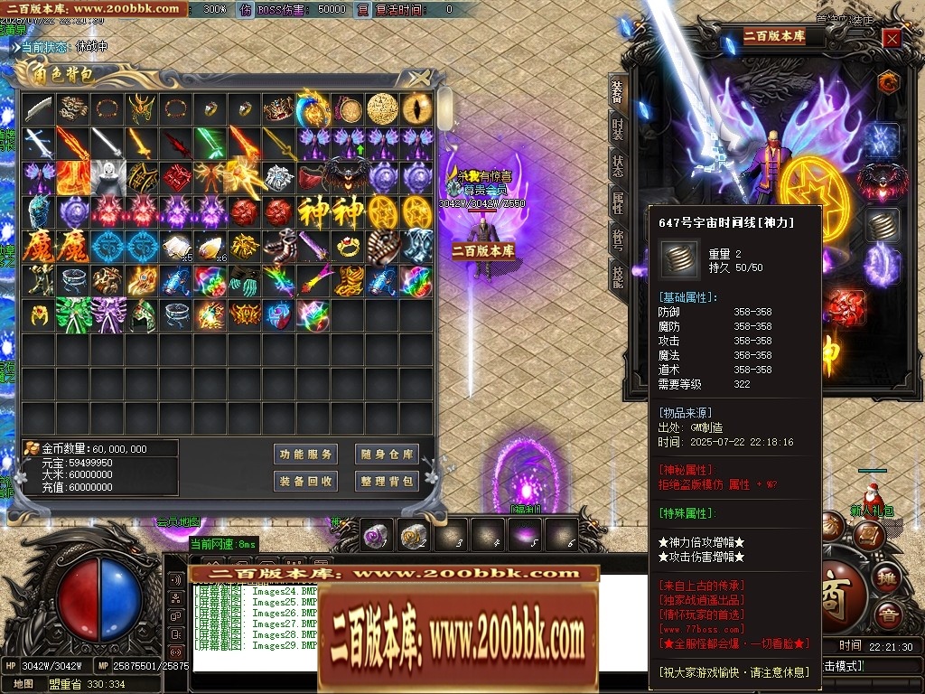 07月新战逍遥神器刀速单职业传奇服务端-二大陆-传奇单机版-GOM引擎 - GOM
