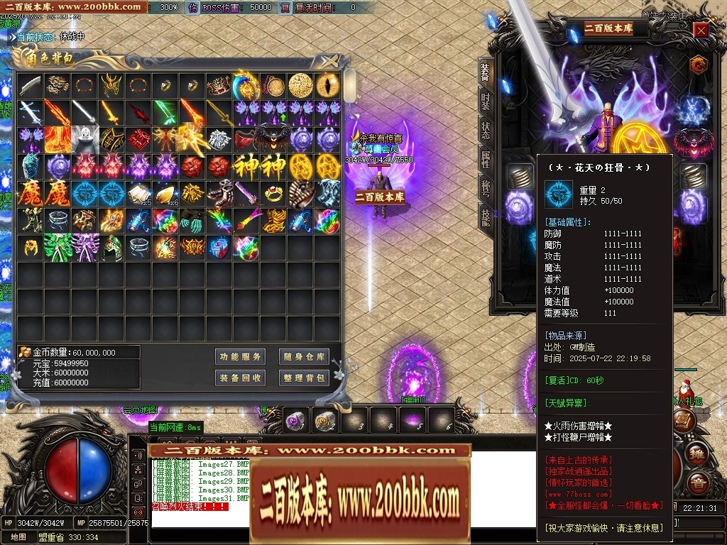 07月新战逍遥神器刀速单职业传奇服务端-二大陆-传奇单机版-GOM引擎 - GOM