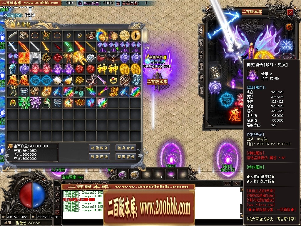 07月新战逍遥神器刀速单职业传奇服务端-二大陆-传奇单机版-GOM引擎 - GOM