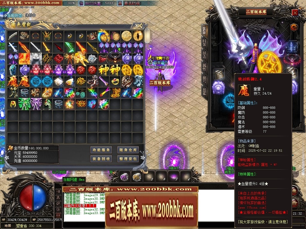 07月新战逍遥神器刀速单职业传奇服务端-二大陆-传奇单机版-GOM引擎 - GOM