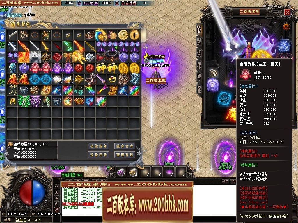 07月新战逍遥神器刀速单职业传奇服务端-二大陆-传奇单机版-GOM引擎 - GOM