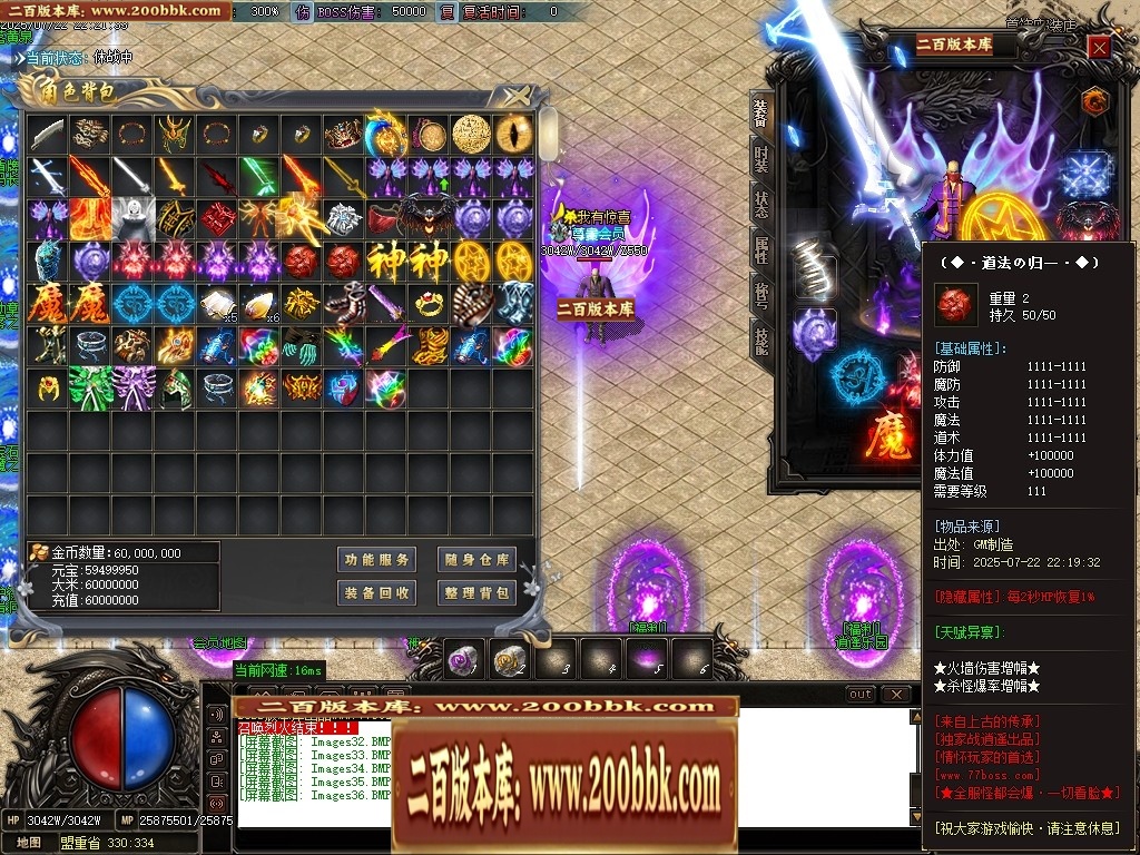 07月新战逍遥神器刀速单职业传奇服务端-二大陆-传奇单机版-GOM引擎 - GOM