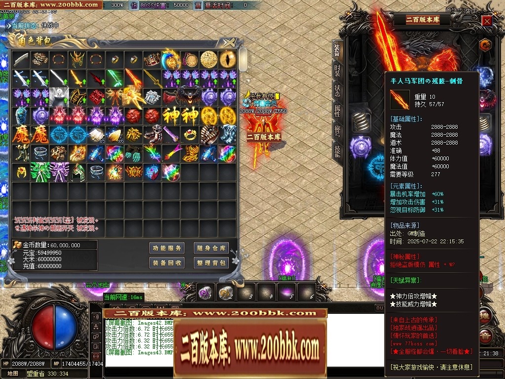 07月新战逍遥神器刀速单职业传奇服务端-二大陆-传奇单机版-GOM引擎 - GOM