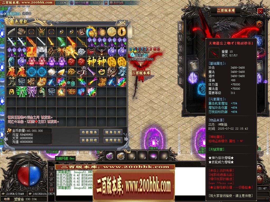 07月新战逍遥神器刀速单职业传奇服务端-二大陆-传奇单机版-GOM引擎 - GOM