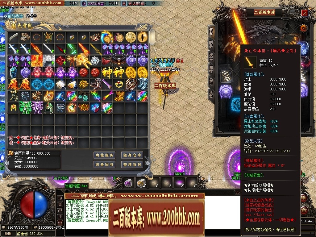 07月新战逍遥神器刀速单职业传奇服务端-二大陆-传奇单机版-GOM引擎 - GOM