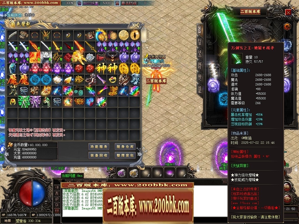 07月新战逍遥神器刀速单职业传奇服务端-二大陆-传奇单机版-GOM引擎 - GOM