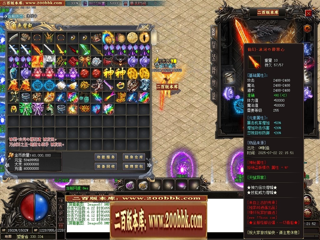 07月新战逍遥神器刀速单职业传奇服务端-二大陆-传奇单机版-GOM引擎 - GOM